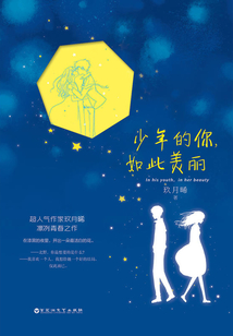 少年的你,如此美丽(易烊千玺、周冬雨主演)