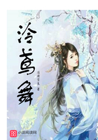泠鳶舞在線閱讀