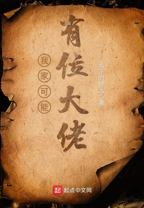 我家可能有位大佬在线阅读