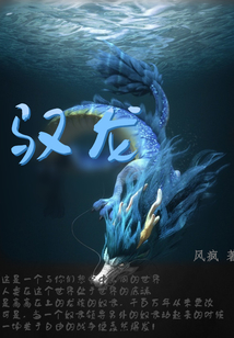 馭龍