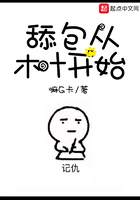 舔包從木葉開始在線閱讀