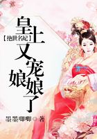 絕世名妃：皇上又寵娘娘了在線閱讀