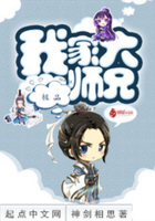 我家極品大師兄在線閱讀