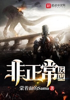 非正常反應(yīng)在線閱讀