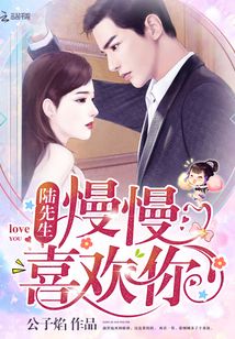 陸少你老婆又造作了