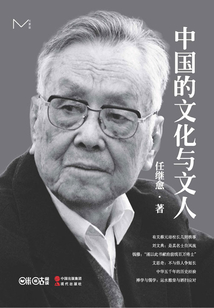 中国的文化与文人