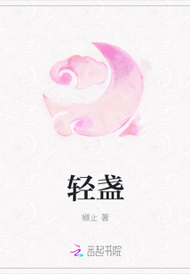 輕盞