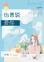 也曾說愛你在線閱讀