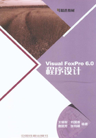 Visual FoxPro 6.0程序设计在线阅读