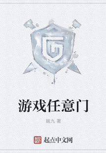 游戲任意門