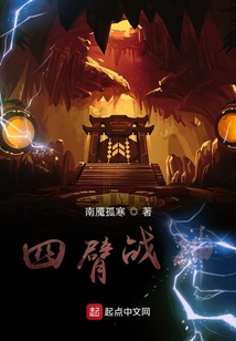 四臂戰神