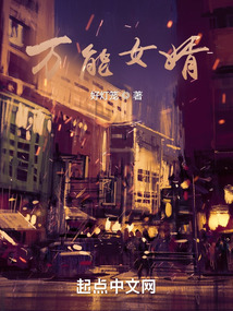 萬能女婿