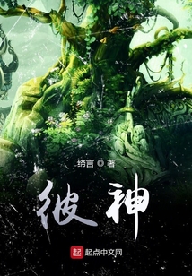 彼神