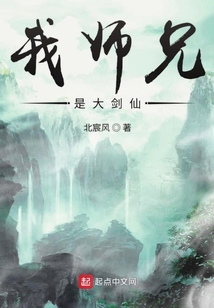我?guī)熜质谴髣ο? class=