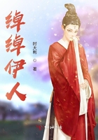 綽綽伊人在線閱讀