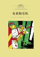 布莱梅乐队在线阅读
