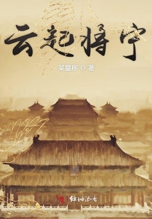 云起將寧