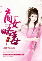 商女略毒在線(xiàn)閱讀