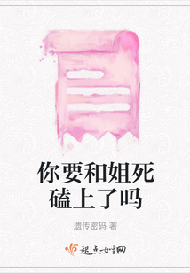 你要和姐死磕上了嗎