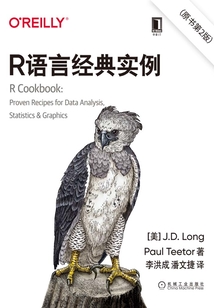 R語言經(jīng)典實(shí)例（原書第2版）