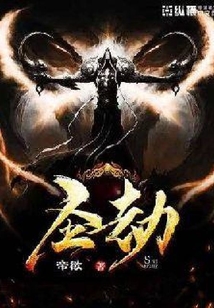 圣劫