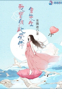 詹先生我曾如此愛你