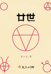 廿世
