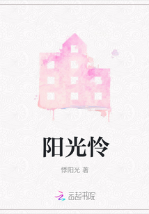 陽光憐