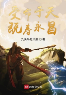 受命于天既壽永昌