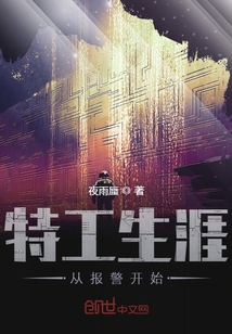 特工生涯從被人尾隨開始