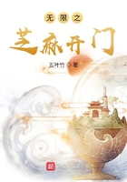 无限之芝麻开门