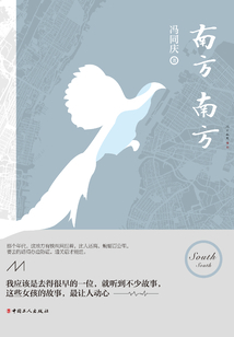 南方 南方