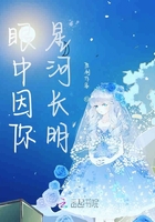 眼中因你星河长明