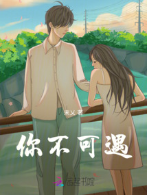 你不可遇