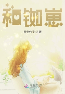 和銣崽