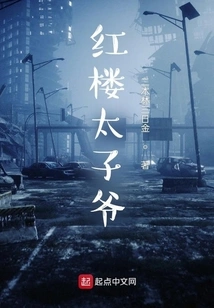 Starting from the Prince of Red Mansion, All Heavens Are Collected