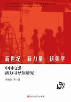 新世纪、新力量、新美学：中国电影新力量导演研究在线阅读