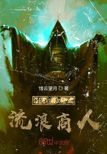 我變成了流浪商人