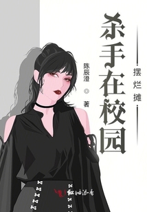 大佬在校園擺爛攤