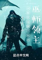 從叛逆征服開(kāi)始的巫師領(lǐng)主在線閱讀