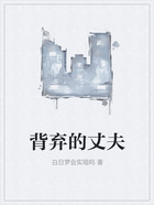 背棄的丈夫在線閱讀