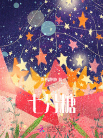 七分糖