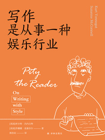 寫作是從事一種娛樂行業（文學課）