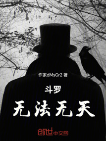斗羅：無法無天