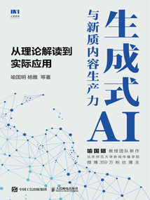生成式AI與新質(zhì)內(nèi)容生產(chǎn)力:從理論解讀到實(shí)際應(yīng)用