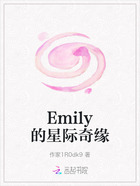 Emily的星际奇缘在线阅读