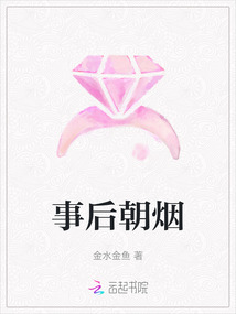 事后朝煙