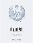 山里娃在线阅读