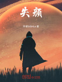 失顏