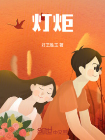 燈炬